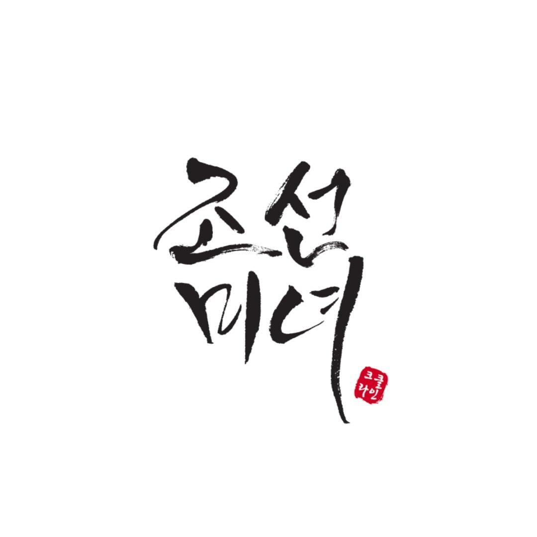 Beauty of Joseon Logo