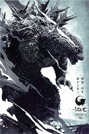 GODZILLA MINUS ONE MINUS COLOR