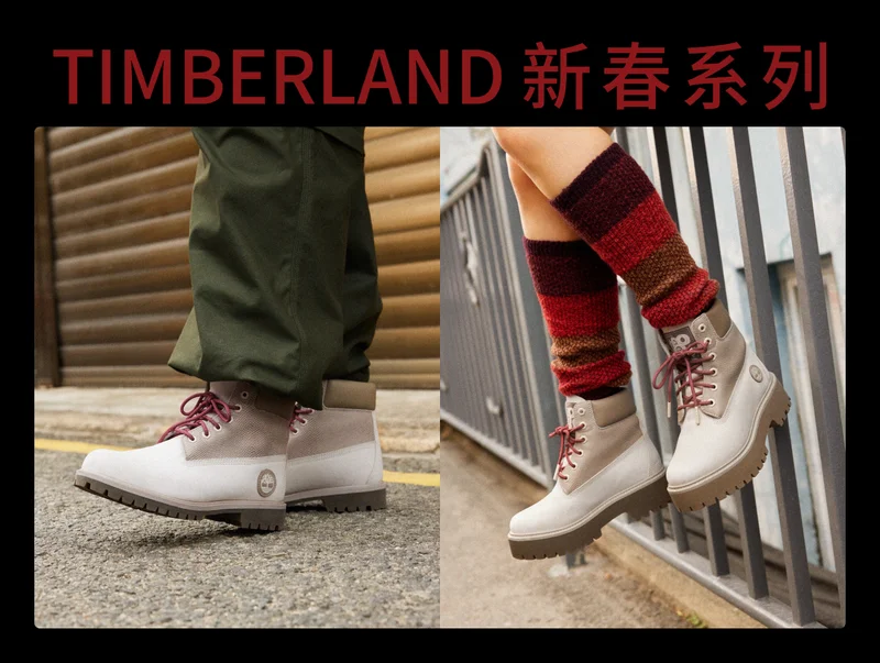Timberland
