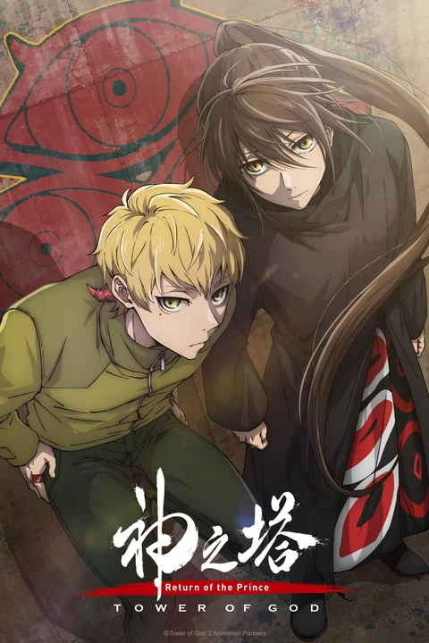 Tower of God Tower of God