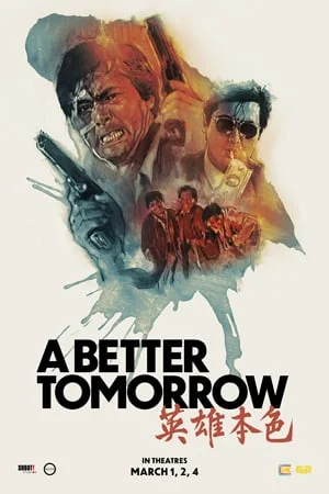 A BETTER TOMORROW | HONG KONG CINEMA CLASSIC