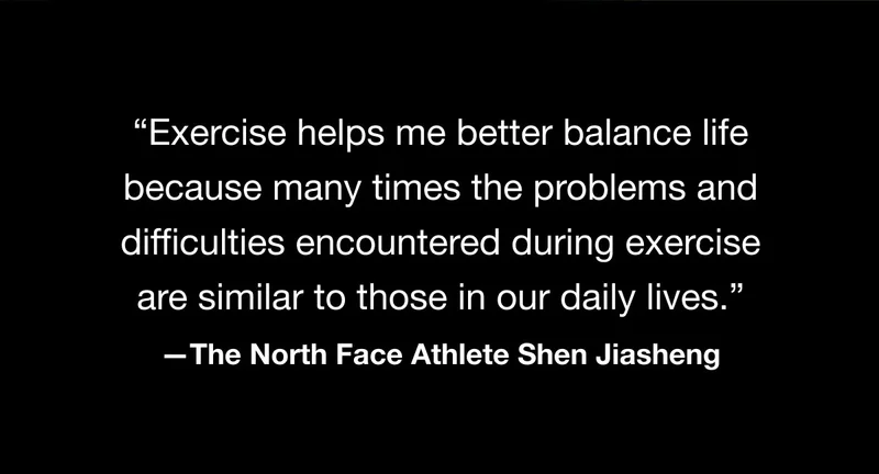 ‘Exercise helps me better balance life because many times the problems and difficulties encountered during exercise are similar to those in our daily lives.’ -The North Face Athlete Shen Jiasheng