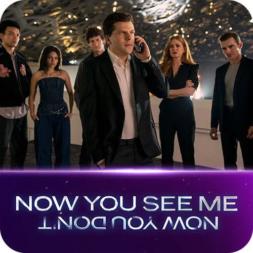 NOW YOU SEE ME: NOW YOU DON'T SWEEPSTAKES