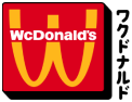 Visit WcDonald's home.
