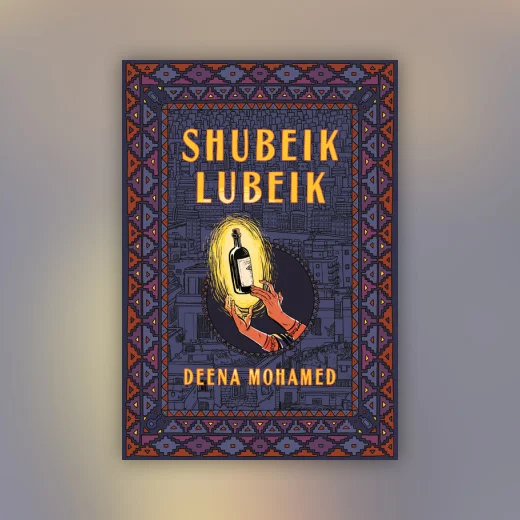 Shubeik Lubeik