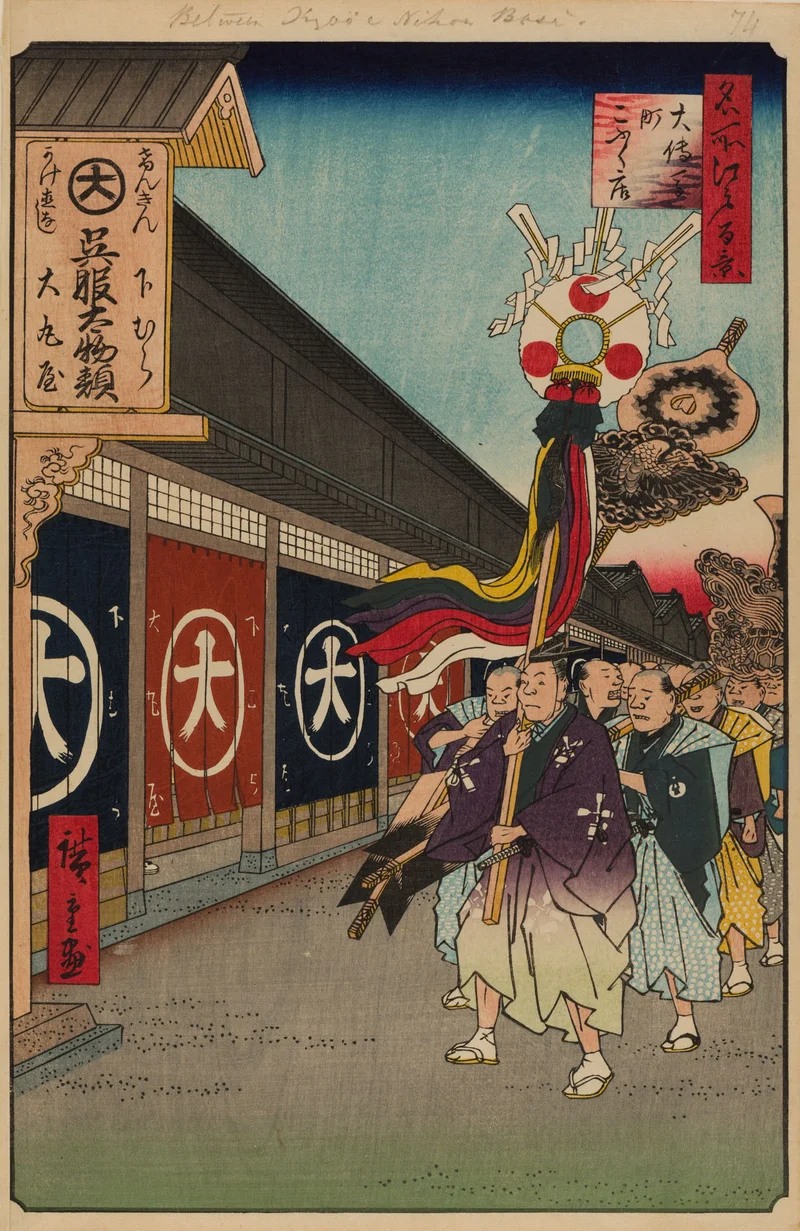 “Silk-Goods Lane, Odenma-cho, no. 74 from 100 Famous Views of Edo” by Utagawa Hiroshige