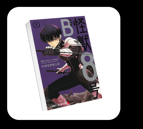 Kaiju No. 8: B-Side  Manga Vol. 1.