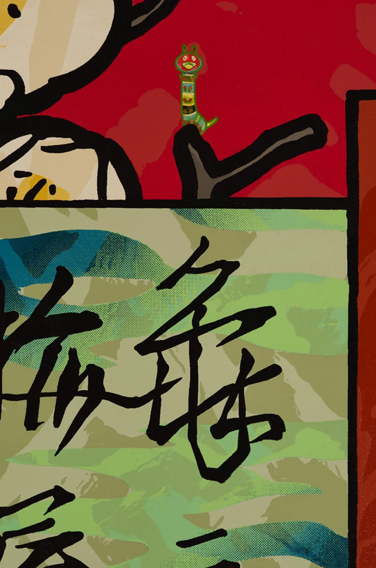 Detail of Hiroshige’s 100 Famous Views of Edo: Japonisme Reconsidered—Plum Estate, Kameido by Takashi Murakami