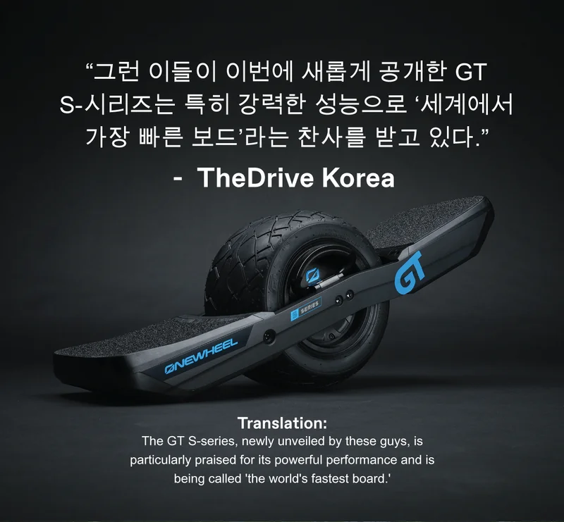 The drive Korea