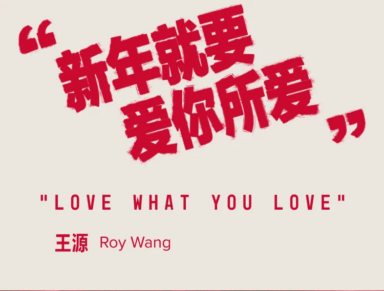 Love What You Love