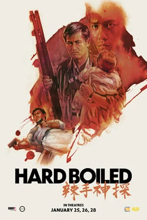 HARD BOILED | HONG KONG CINEMA CLASSIC (CANTONESE WITH CHINESE AND ENGLISH SUBTITLES)