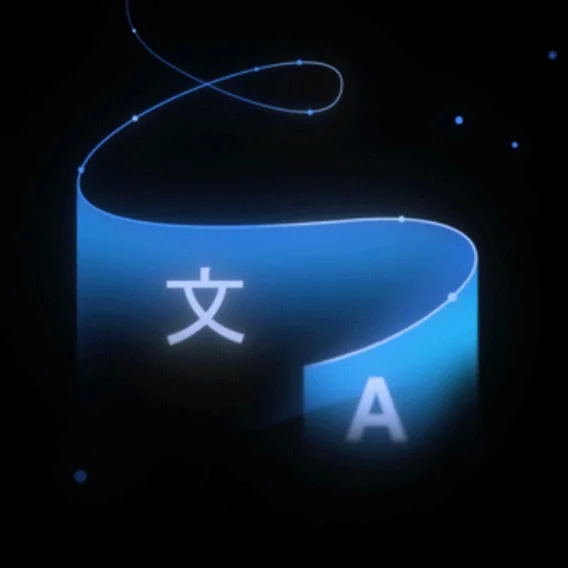 On a black background, a flowing blue ribbon depicts the concept of translation. At the beginning of the ribbon is the Chinese character for language, 文, and at the end of the ribbon is the English letter A.