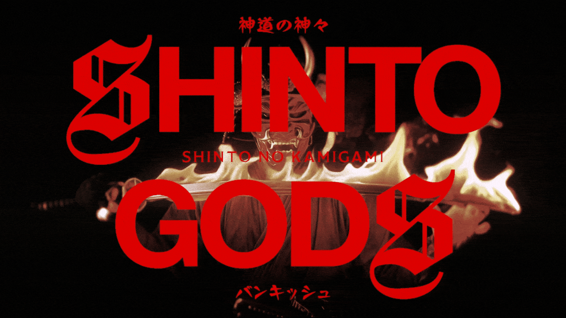 SHINTO GODS ⚡️ 15.02