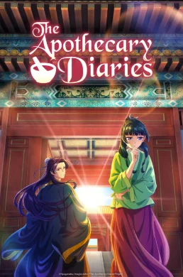 The Apothecary Diaries