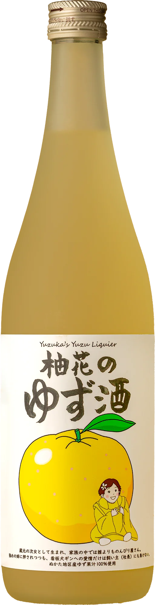 Image of Kounotsukasa - Yuzushu 720mL