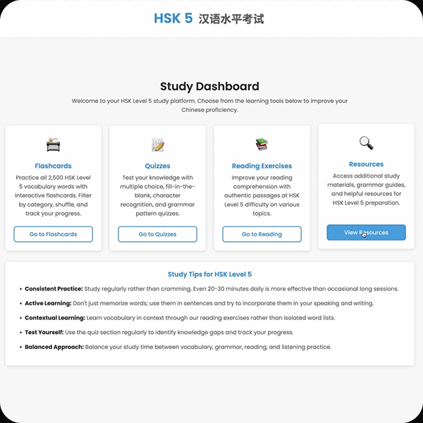 hsk level 5 study website