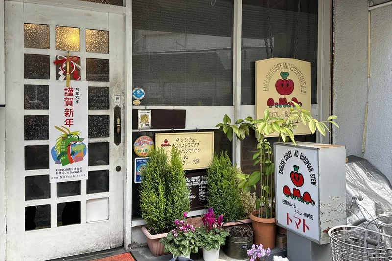 🥩 WAGYU: European Curry Tomato