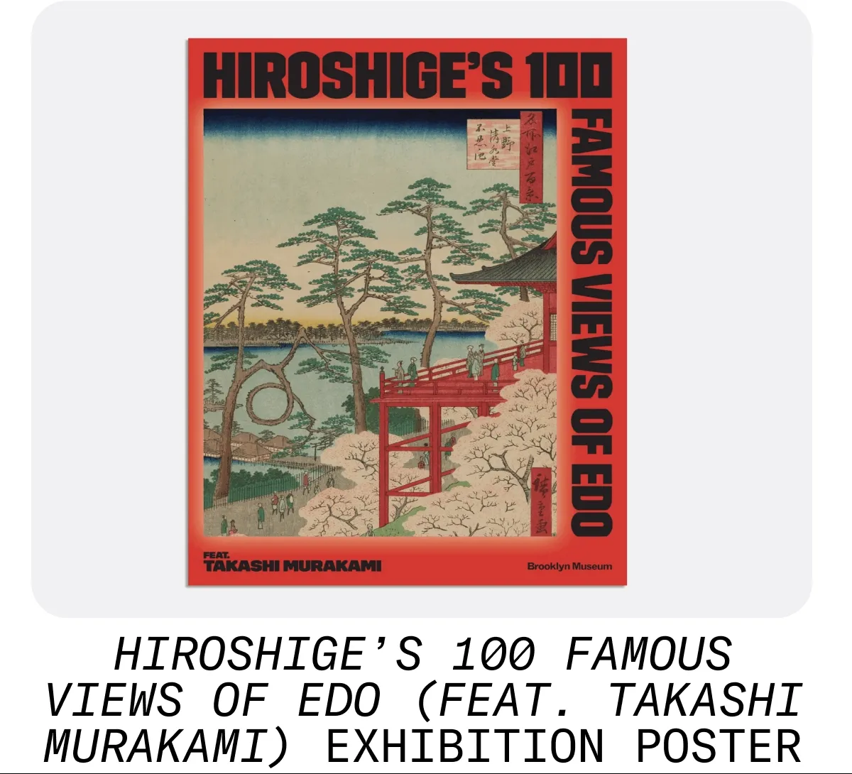Gif of different products inspired by the art work of Utagawa Hiroshige.