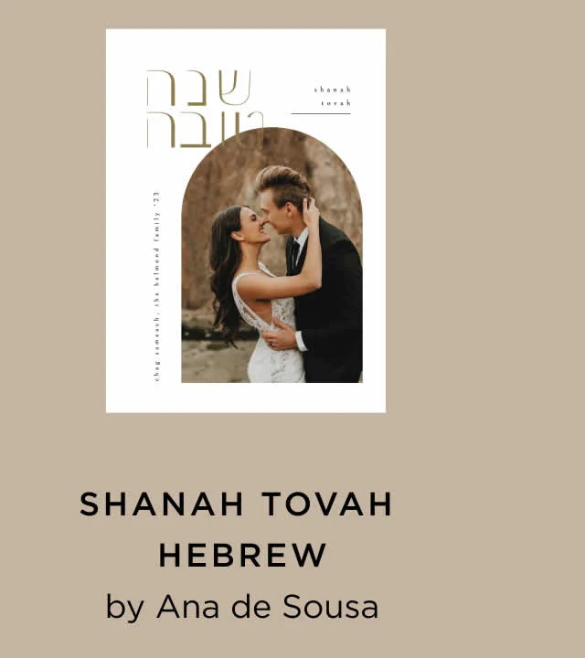 Shanah Tovah Hebrew