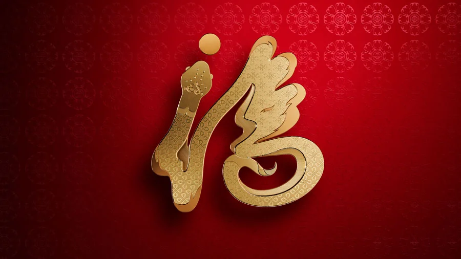 Year of the Snake