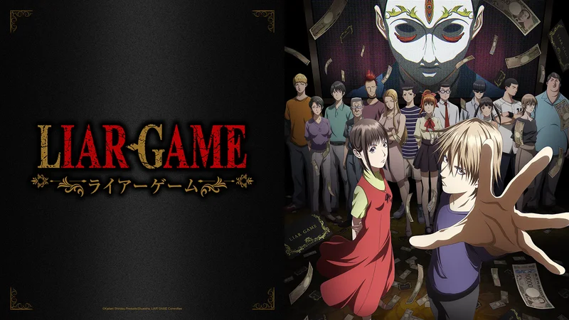 LIAR GAME